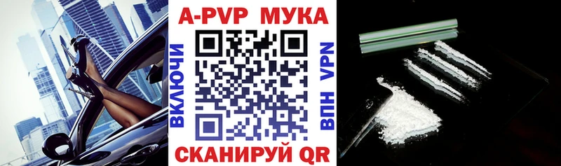 Alfa_PVP кристаллы Курильск