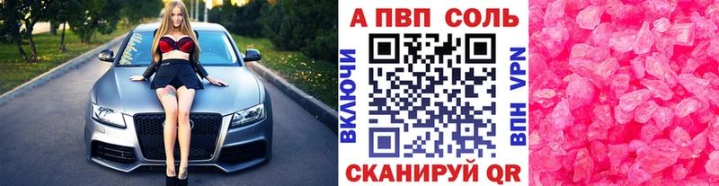 Alpha-PVP СК КРИС  Курильск 
