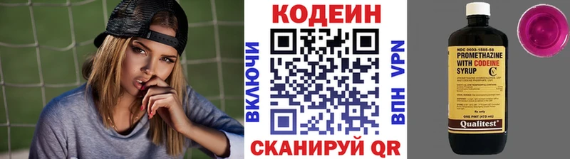 Codein Purple Drank  купить наркоту  Курильск 