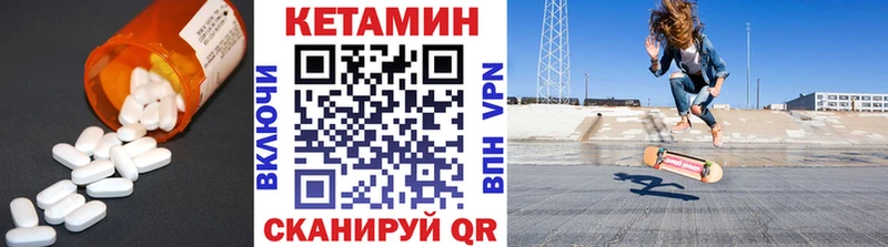 КЕТАМИН VHQ Курильск