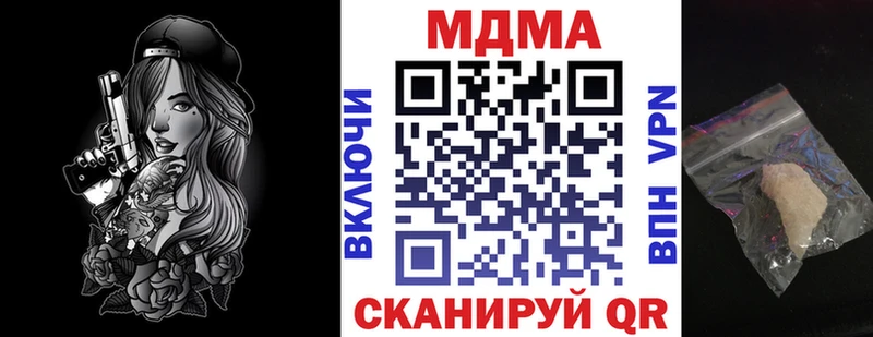 маркетплейс формула  купить наркотики сайты  Курильск  МДМА молли 