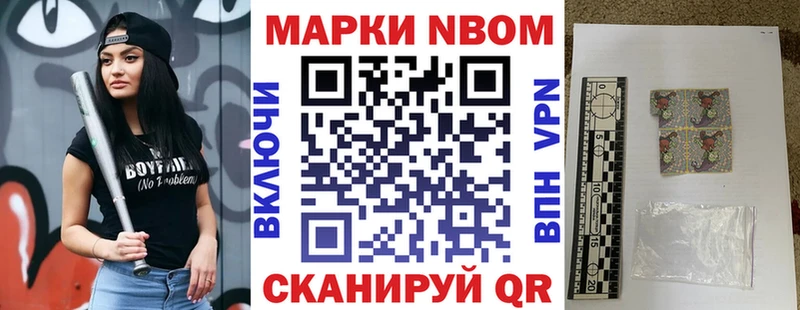 Наркотические марки 1,8мг Курильск